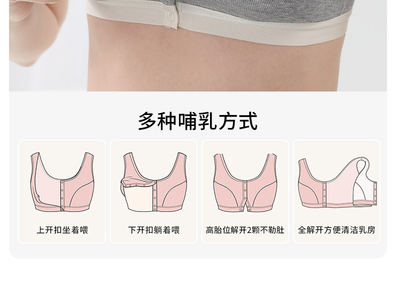 哺乳内衣无痕怀孕月子睡觉喂奶文胸前开扣春秋季无钢圈免手扶胸罩 — 6