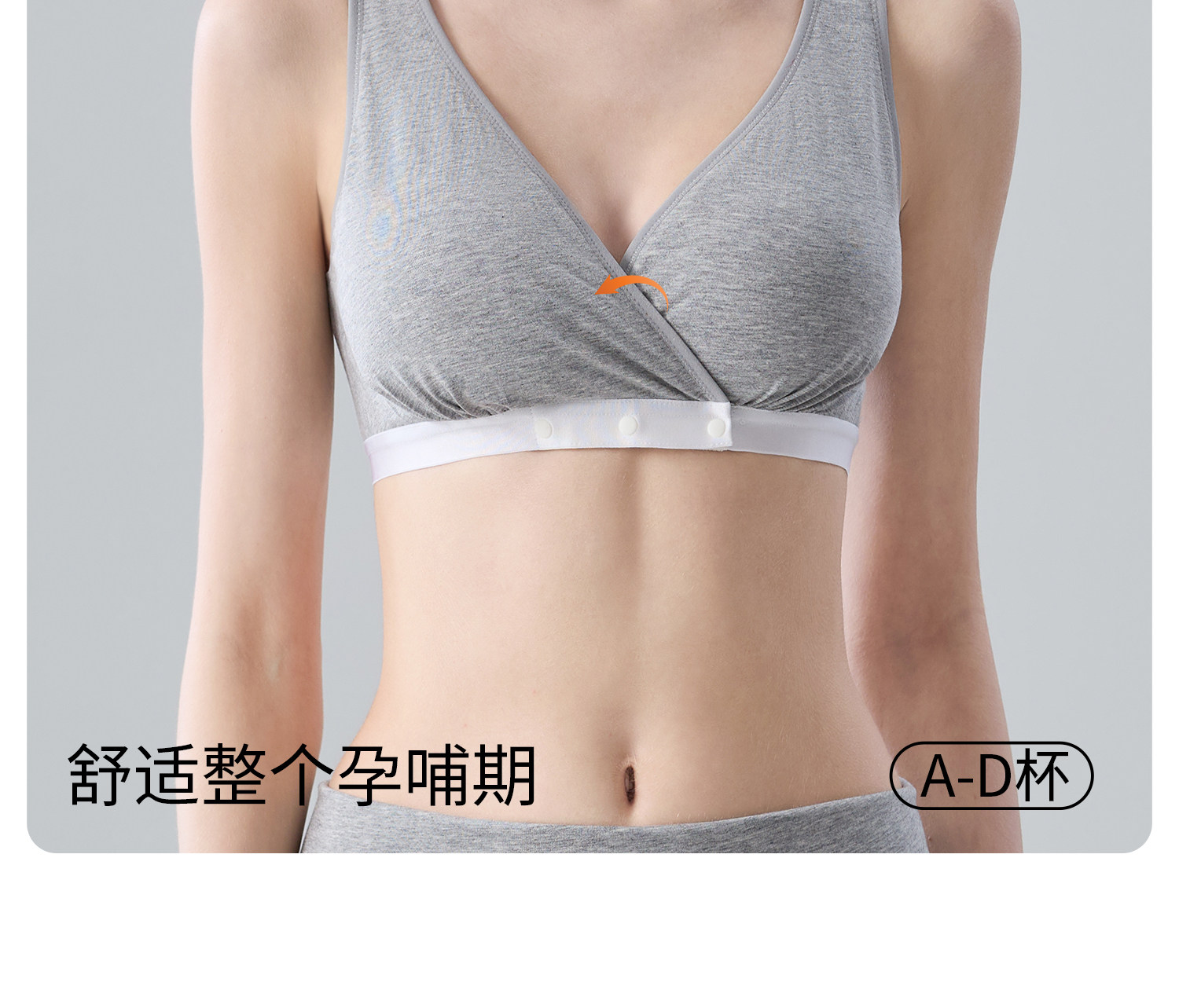 哺乳内衣交叉式产后喂奶专用孕妇文胸背心式睡觉夜间胸罩棉春秋季 — 3