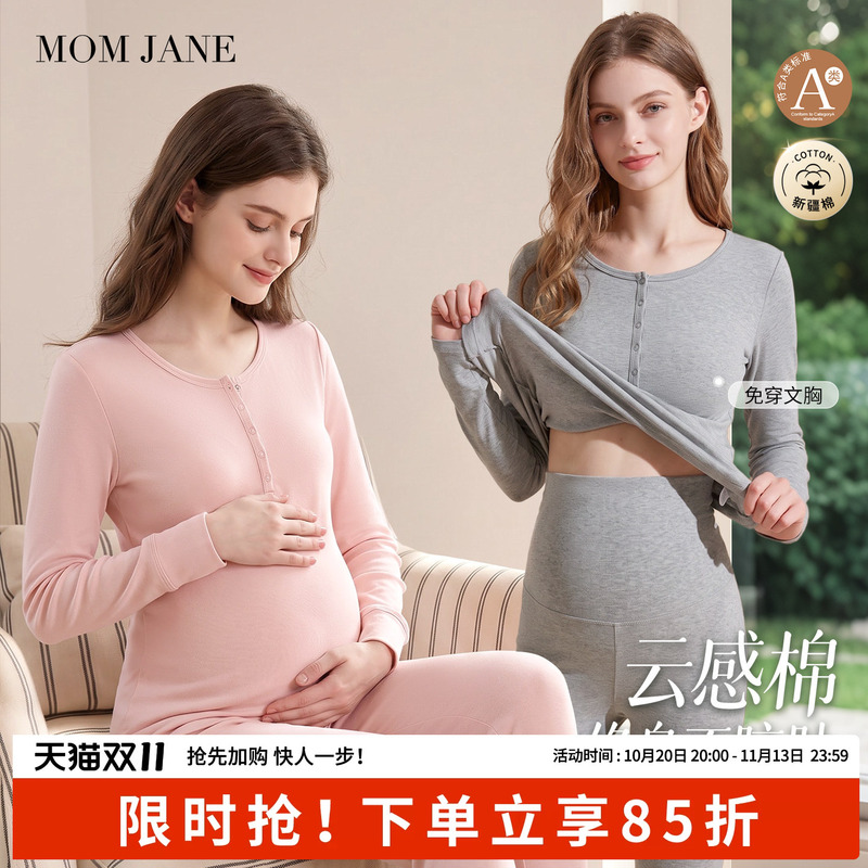 Maternity Autumn and Winter Cotton Thermal Underwear Set with Sweat-Absorbing and Warm Features, Featuring Breast Pads for Breastfeeding, Suitable for Pregnancy and Postpartum Home Wear Maternity Autumn and Winter Cotton Thermal Underwear Set with Sweat-Absorbing and Warm Features, Featuring Breast Pads for Breastfeeding, Suitable for Pregnancy and Postpartum Home Wear