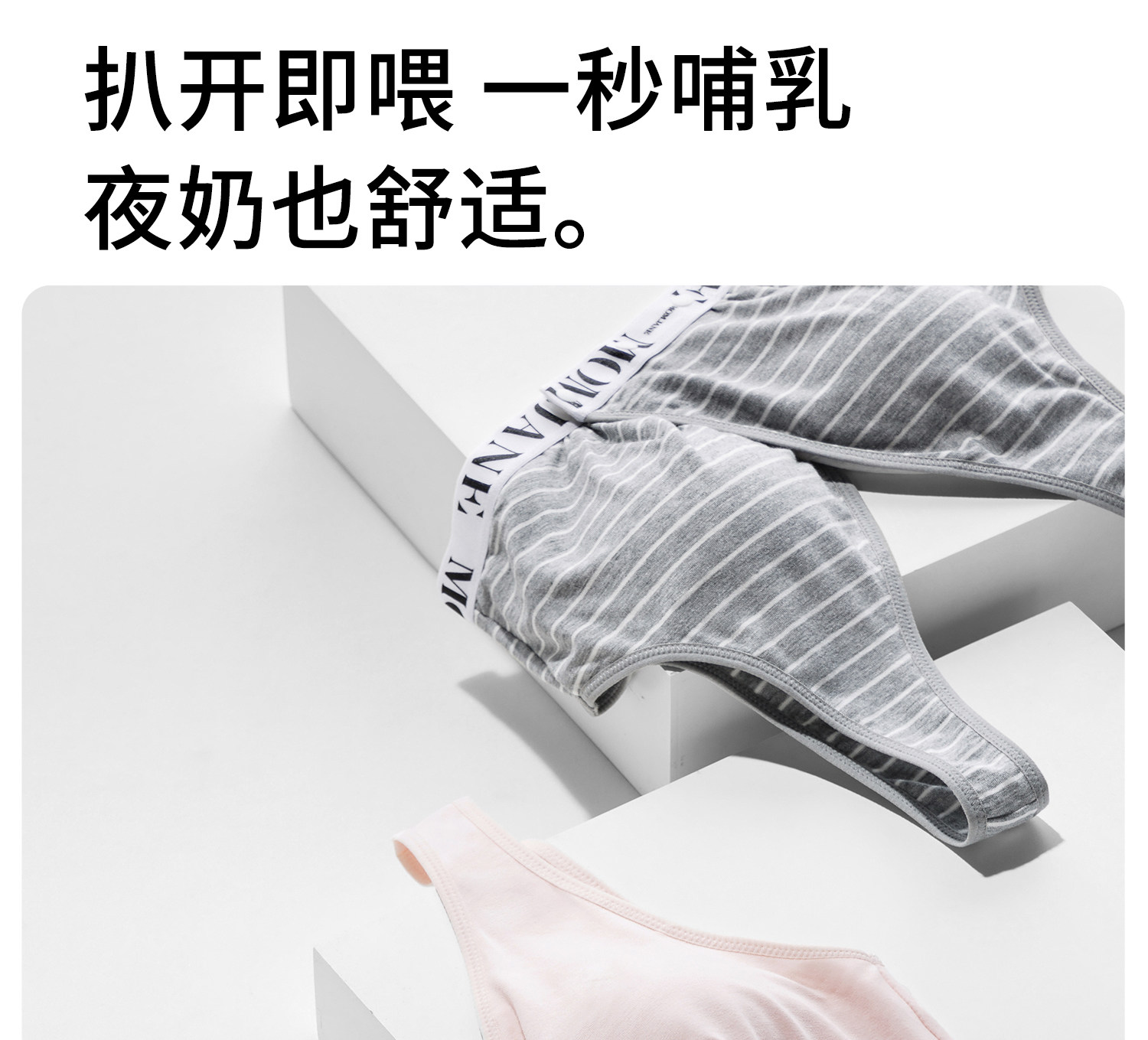 哺乳内衣交叉式产后喂奶专用孕妇文胸背心式睡觉夜间胸罩棉春秋季 — 4