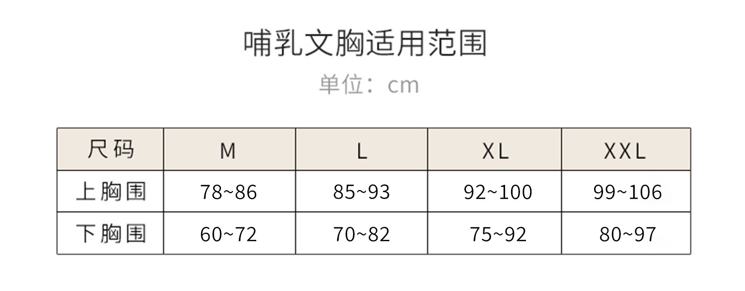 哺乳内衣交叉式产后喂奶专用孕妇文胸背心式睡觉夜间胸罩棉春秋季 — 19