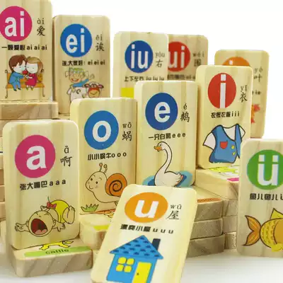 Domino children's educational wooden early childhood toys boys and girls initials vowels pinyin learning building blocks
