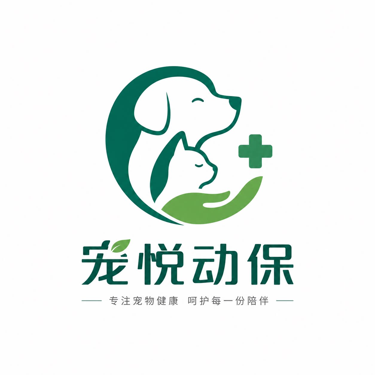 宠悦动保的LOGO