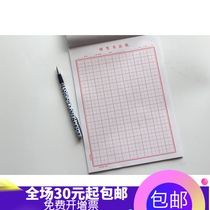 Youth Federation 415 Tian Zi Art Writing Paper 16k 30 Honda Hard Pen Calligraphy Art Paper Calligraphy Exercise Book