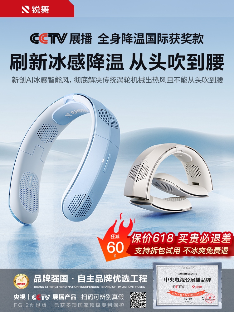 <!--锐舞挂脖风扇2024新款小风扇便携式usb空调制冷夏天降温神器户外露营随身小型懒人静音折叠充电款脖子电风扇f-->