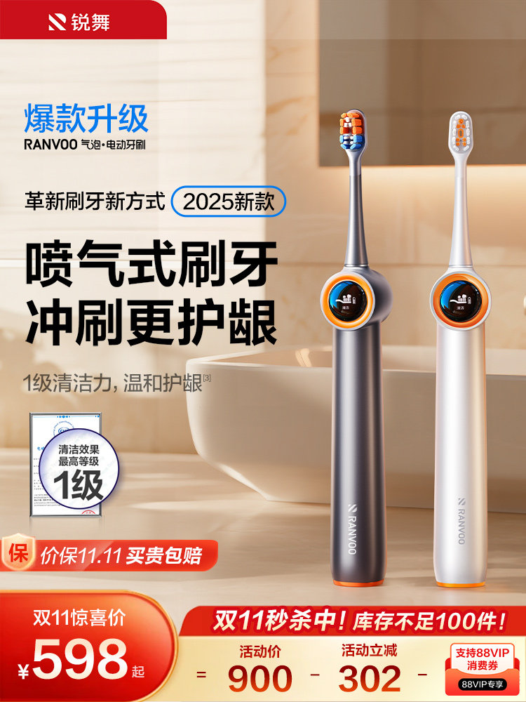 [Orthodontic Special] Ruiwu Bubble Electric Toothbrush for Adults 2025 New Model Soft Bristles Intelligent Sonic Vibration for Men and Women
