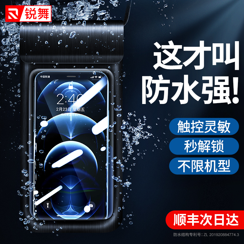 Rave mobile phone waterproof bag Touch screen mobile phone case Diving swimming artifact Take-out special drifting underwater photo