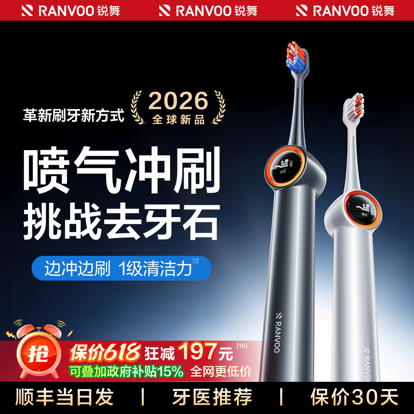 Rave 電動歯ブラシ（大人用）、ソフトブラシ、ユニセックス、2026年新モデル、自動バブルソニック、カップルへのスマートギフト