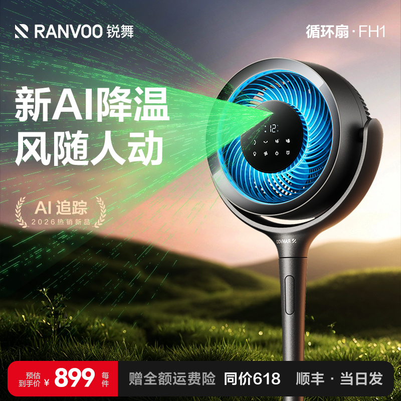 Ruiwu Air Circulation Fan 2026 New Model Household Ultra-Quiet Smart Desktop Voice Purification Floor Fan Electric Fan Ruiwu Air Circulation Fan 2026 New Model Household Ultra-Quiet Smart Desktop Voice Purification Floor Fan Electric Fan