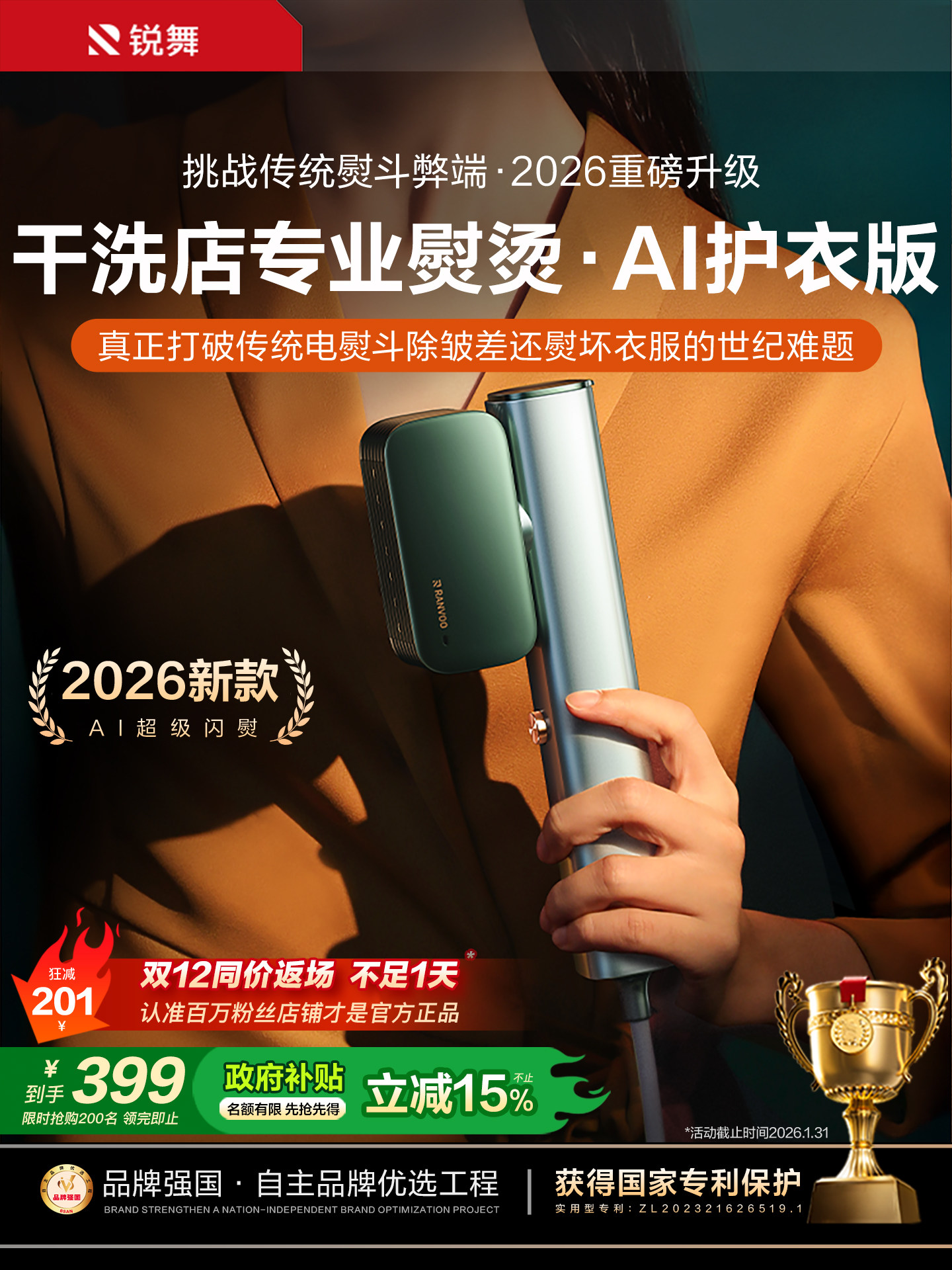 Ruiwu Handheld Garment Steamer 2026 New Model Ironing Machine for Home Use Small Steam Electric Iron Portable Clothes Steamer