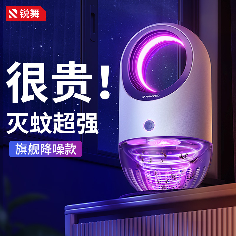Sharp Dance Mosquito lamp Divine Instrumental Home Insect Repellent Bedroom Inmute Baby Pregnant Woman Trapping electric shock Anti-mosquito camping-Taobao