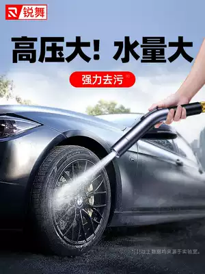 Ruiyou car wash water gun high pressure set household nozzle Flushing ground tap water pipe strong car wash watering flower booster