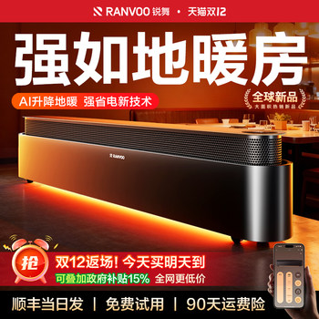 Ruiwu Baseboard Heater 2026 New Model for Large Area Home Use, Energy-Saving Electric Heater and Fan Heater