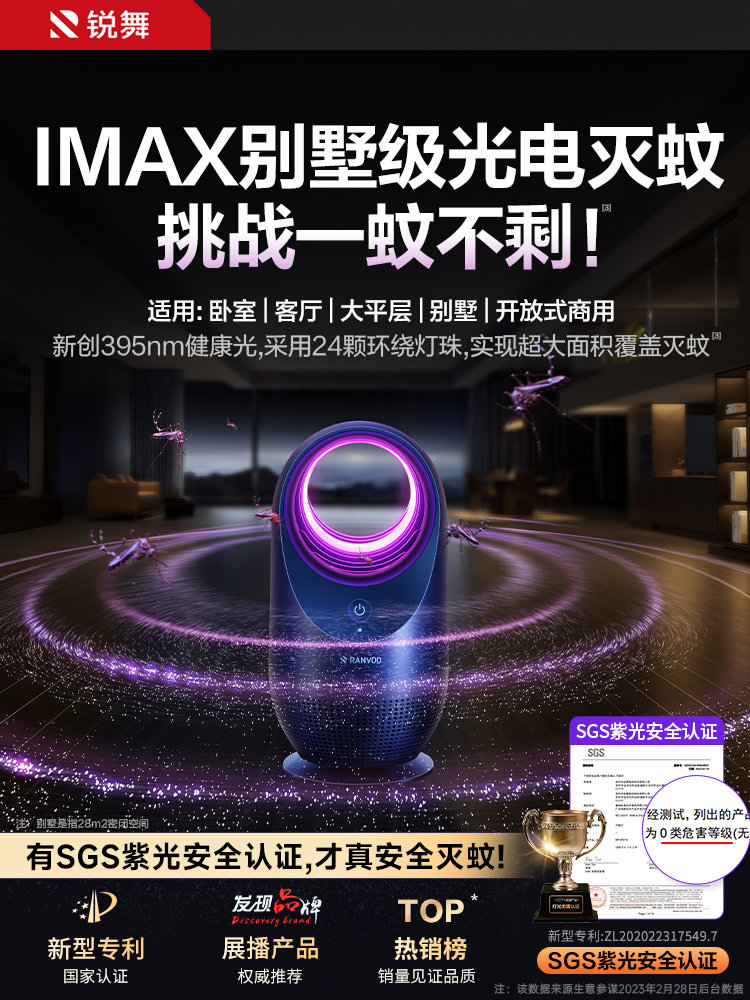 Ruiwu Mosquito Killer Lamp, 2026 New Model for Home Use, Indoor Mosquito Repellent Lamp, Electric Mosquito Repellent Device, Special for Mothers and Babies