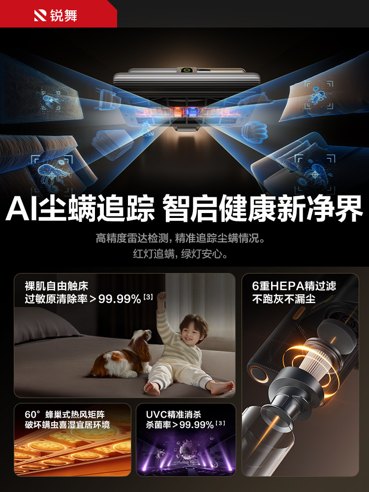 Ruiwu Mite Removal Device Bed Household Vacuum Cleaner Ultraviolet Sterilizer Mite Official Flagship Store High Suction Wireless