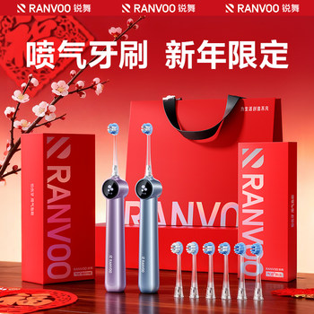 Ruiwu Jet Electric Toothbrush Couple Set, a Pair, Gift for Girlfriend, New Year's Gift, Birthday Gift Box, Valentine's Day