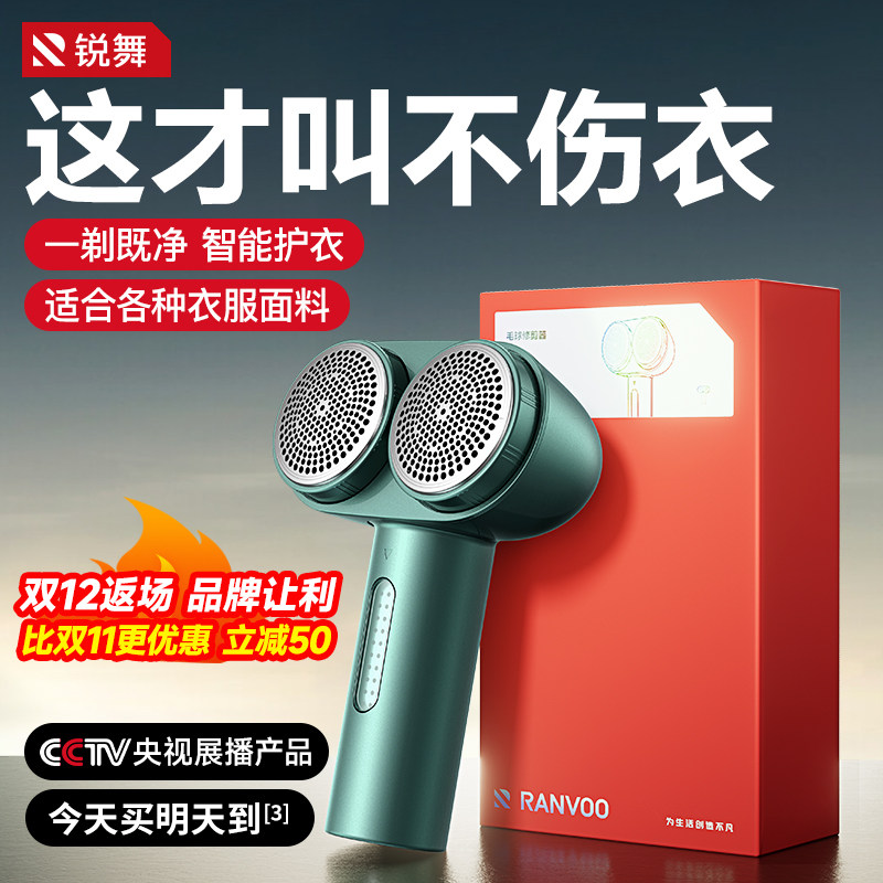 Sharp Dance Gross Ball Trimmer Shave Hair machine Home clothes Go to the woolen sweater to scrape the hair wool without hurting the clothes-Taobao