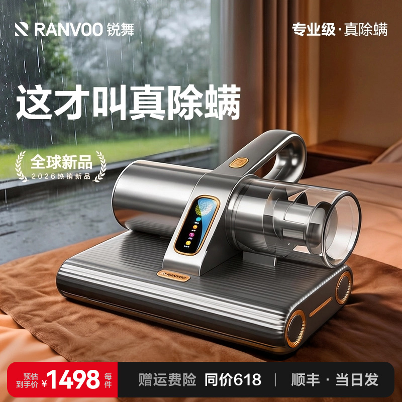 Ruiwu Mite Removal Device Bed Home Vacuum Cleaner Uv Sterilizer Mite Official official store High Suction Wireless