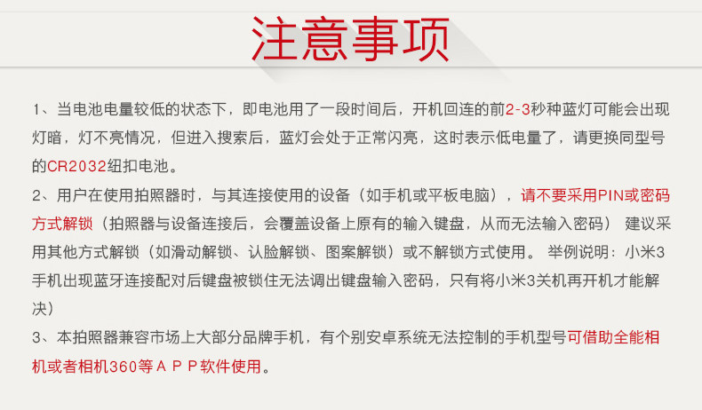 Télécommande pour téléphone portable - Ref 302880 Image 11