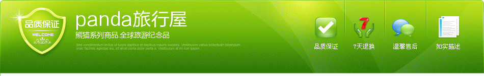 Gilet enfant PANDA en flanelle - Ref 2069689 Image 9