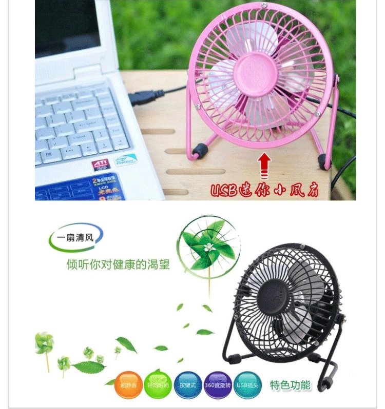 Ventilateur USB - Ref 401390 Image 11