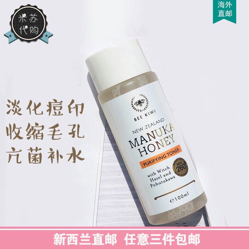 New Zealand direct mail bee kiwi Manuka honey purification Toner 100ml