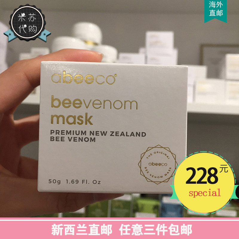 New Zealand Abeeco bee toxic mask 50g tight tight