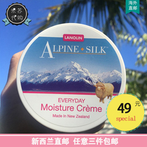 New Zealand direct mail Alpine silk sheep oil 100g VE natural wool fat is powerful moisturizing