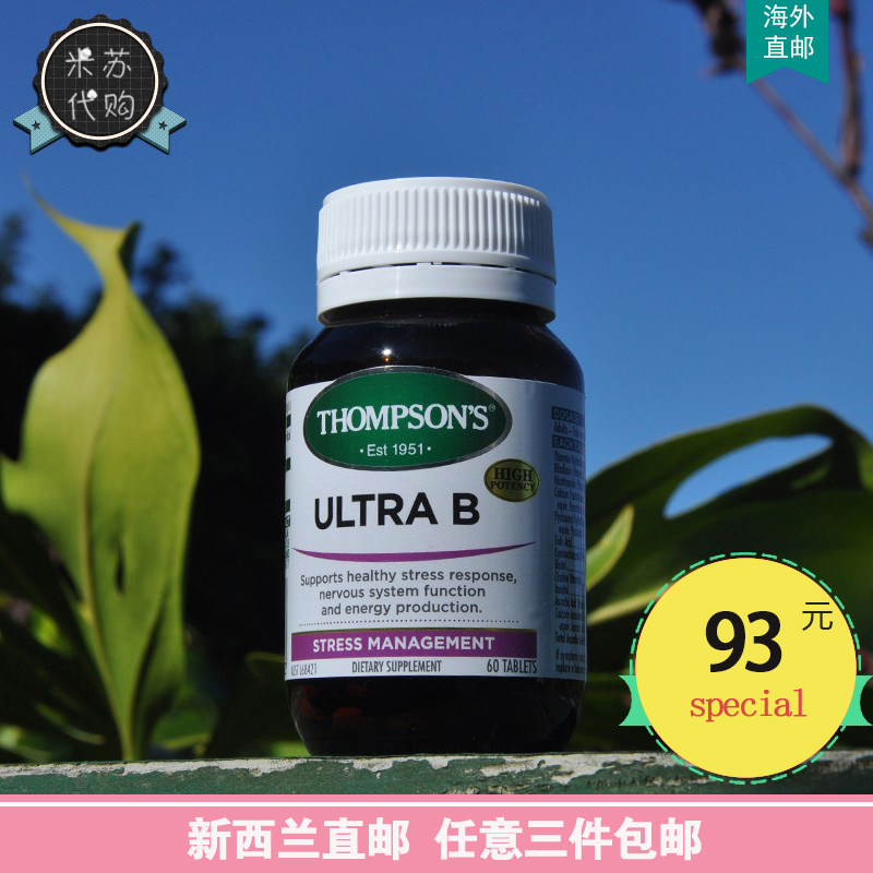 New Zealand Direct Mail Thompson's Thompson composite vitamin B 60 grains staying up late computer family