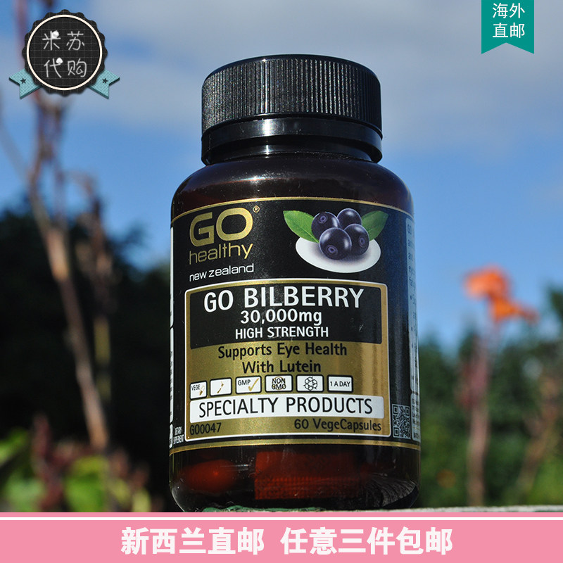 New Zealand Direct Mail Go Healthy High Source Blueberry Bilberry 30000mg Essence Capsules 60 Capsules