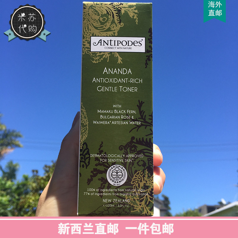 New Zealand Direct mail Antipodes antioxidant moisturizing spray 100ml Skin Lotion