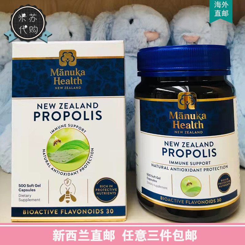 New Zealand Direct mail Manuka Health honey Newcon BIO30 black propolis liquid capsule 500 grains