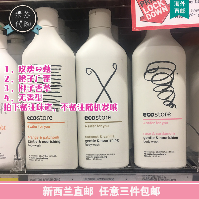 New Zealand direct mail ecostore botanical formula adult body wash 400ml