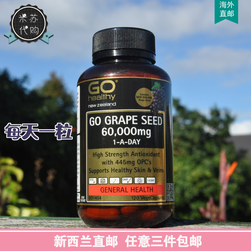 New Zealand Go Healthy High Source Grape Seed Capsule 60000mg 120 grains