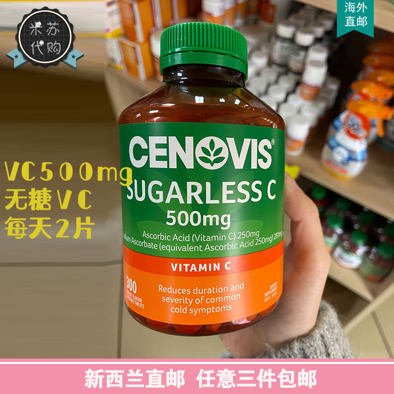 New Zealand Direct Mail Cenovis Sugar Free Natural VC Vitamin C Chewable Tablets 300 500mg