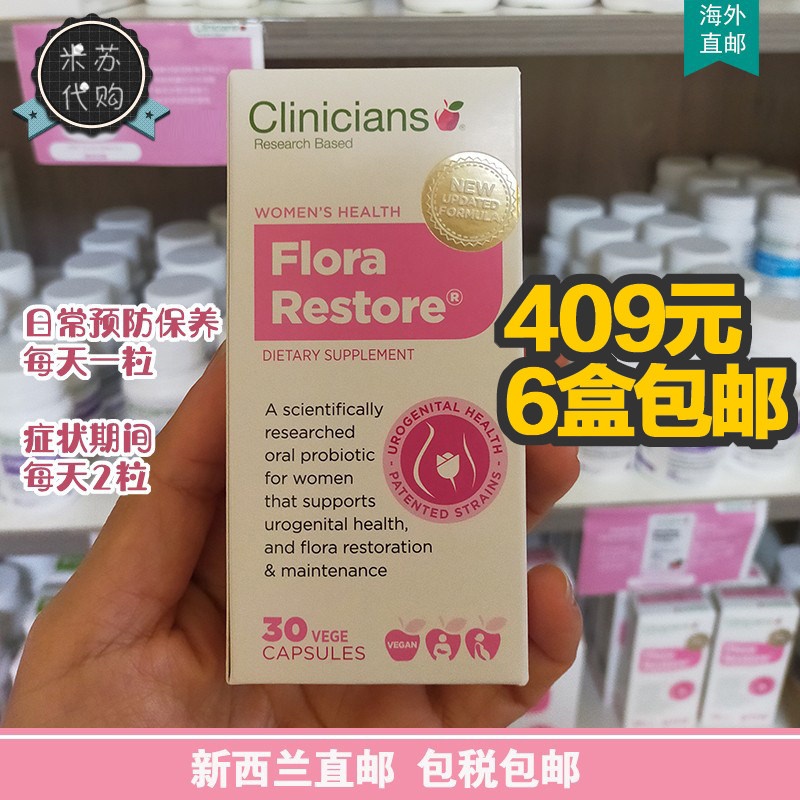 New Zealand Direct Mail Clinicians Gynecology Probiotics 30 Capsules