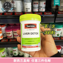 New Zealand Direct Mail Swisse Milk thistle 120 tablets of care for the liver