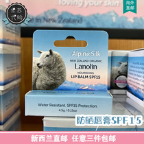 New Zealand direct mail Alpine Silk Abes sun protection lipstick SPF15 4 5g