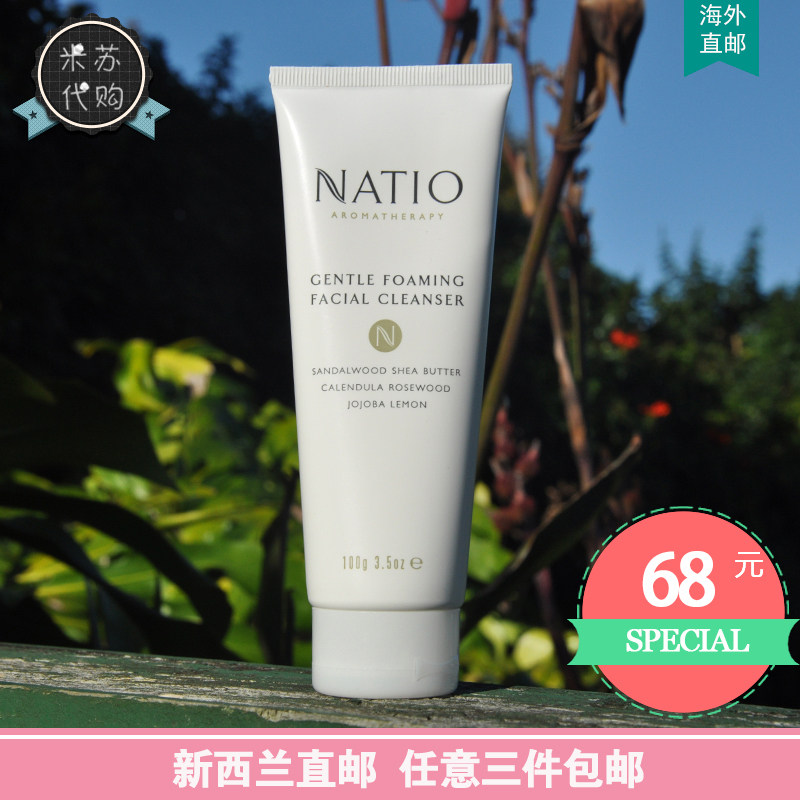 New Zealand Direct mail Natio Gentle Moisturizing Fragrant foam washed pasta with milky face milk 100g