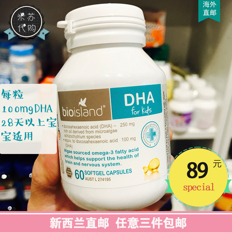 New Zealand Direct Post Bio island baby DHA capsule 60 grains
