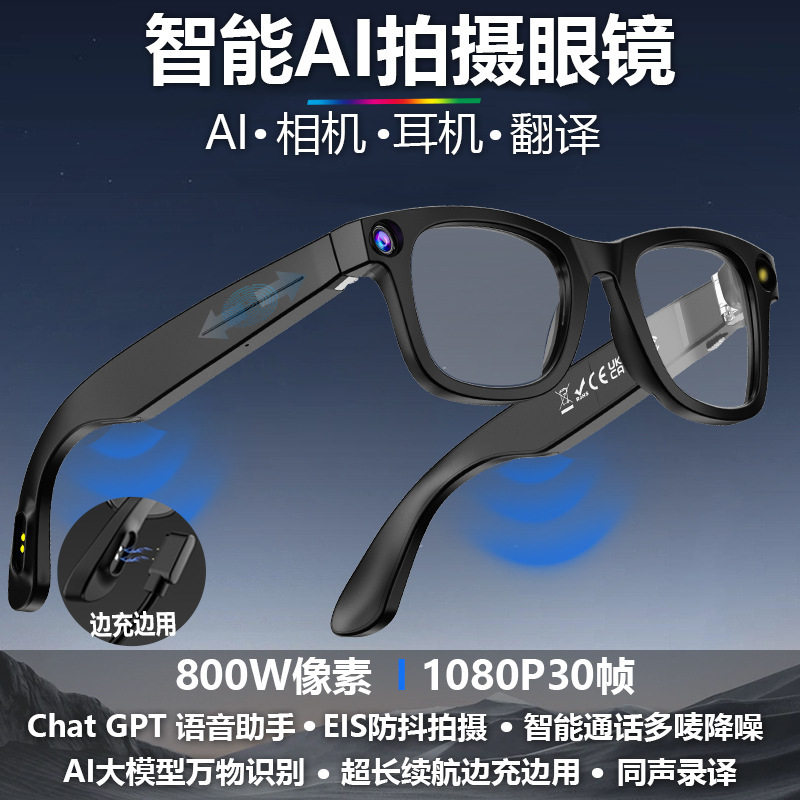 ✨ 拥抱未来，体验新科技的无限魅力- ZX智能眼镜💡-其他智能设备-淘宝