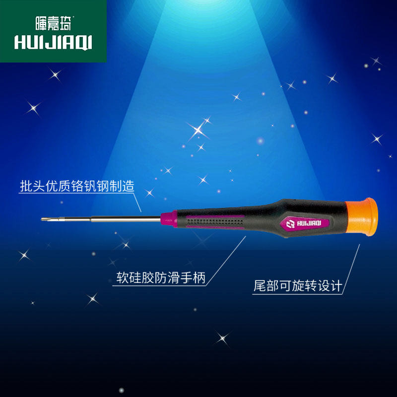 Hui Jiaqi hexagonal batch plum screwdriver T3 T4 T5 T6 T8 T9 T10 two-color precision screwdriver special offer