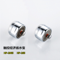 hihippo Taiwans big hippo touch basin faucet bubbler button accusation