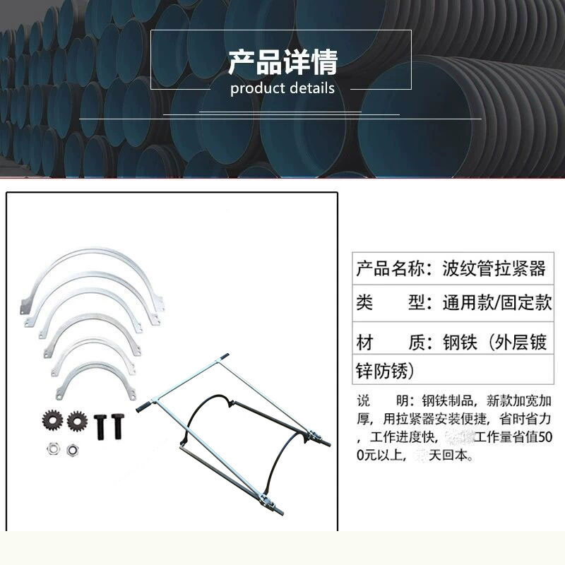 Công cụ tiếp quản phổ quát HDPE đôi tường lắp đặt ống tạo tác giả ống nước thải thủ công thắt chặt đầu nối ống kéo - Phần cứng cơ khí