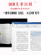 Czur Chengzhe Technology ET28 Complete Book Free Scanner ET25 Professional Aura High-Photograph 3 천 8 백만