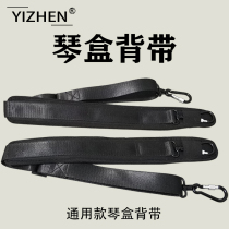 YIZHEN guitar case violin case cello case erhu case saxophone case double shoulder straps thickened straps