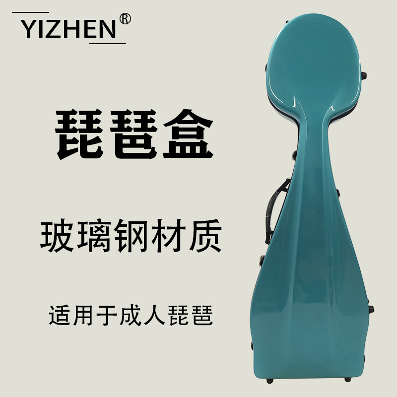 High-end fibreglass Pipa cartridge wheel adult shockproof pressure resistant pipa box pipa hard case