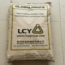 SBS Li Changrong 1475 thermoplastic Tintin Rubber TPR sole shoe material toughening TPE plastic modified elastomer