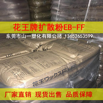 Diffusion powder EB-FF EBS-SF ethylene BIS stearic amide Toner pigment dispersant brightening lubricant