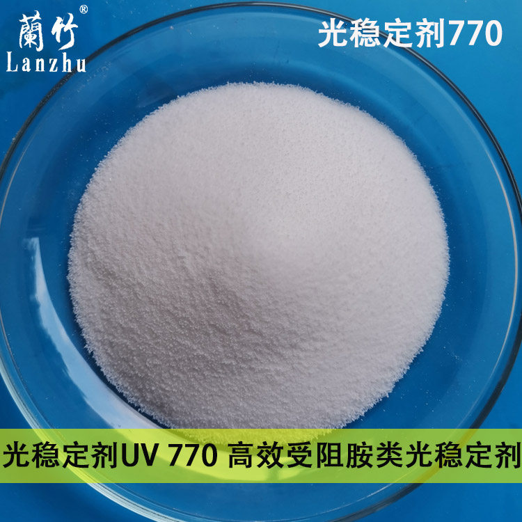 Lanbamboo card light stabilizer 770 plastic anti-fade anti-aging agent hindered amine light stabilizer UV-770